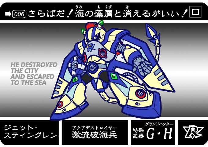 ジェット スティングレンのtwitterイラスト検索結果 ジェット スティングレンのtwitterイラスト検索結果
