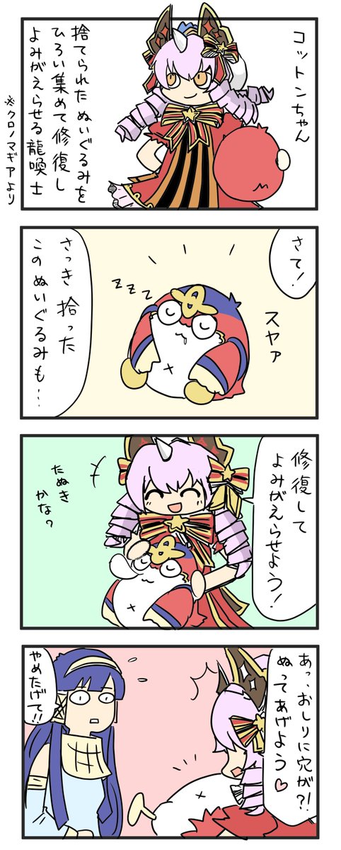 龍喚士のtwitterイラスト検索結果 龍喚士のtwitterイラスト検索結果