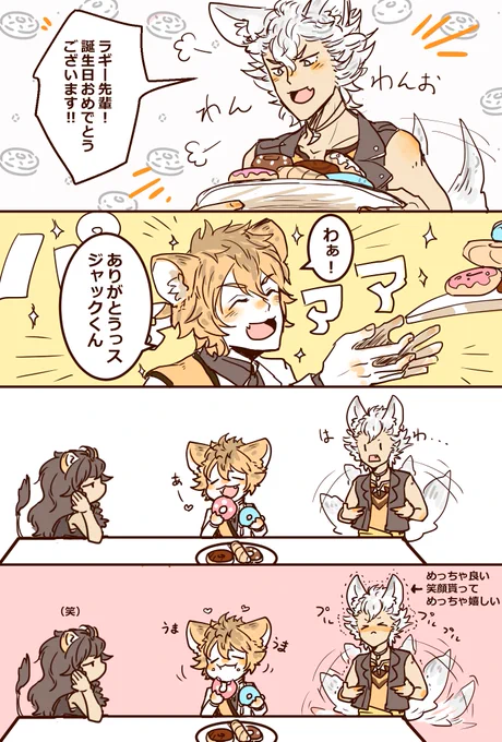 ラギーくんお誕生日おめでとう!ドーナツいっぱい食べて!??#ラギー・ブッチ誕生祭2021 