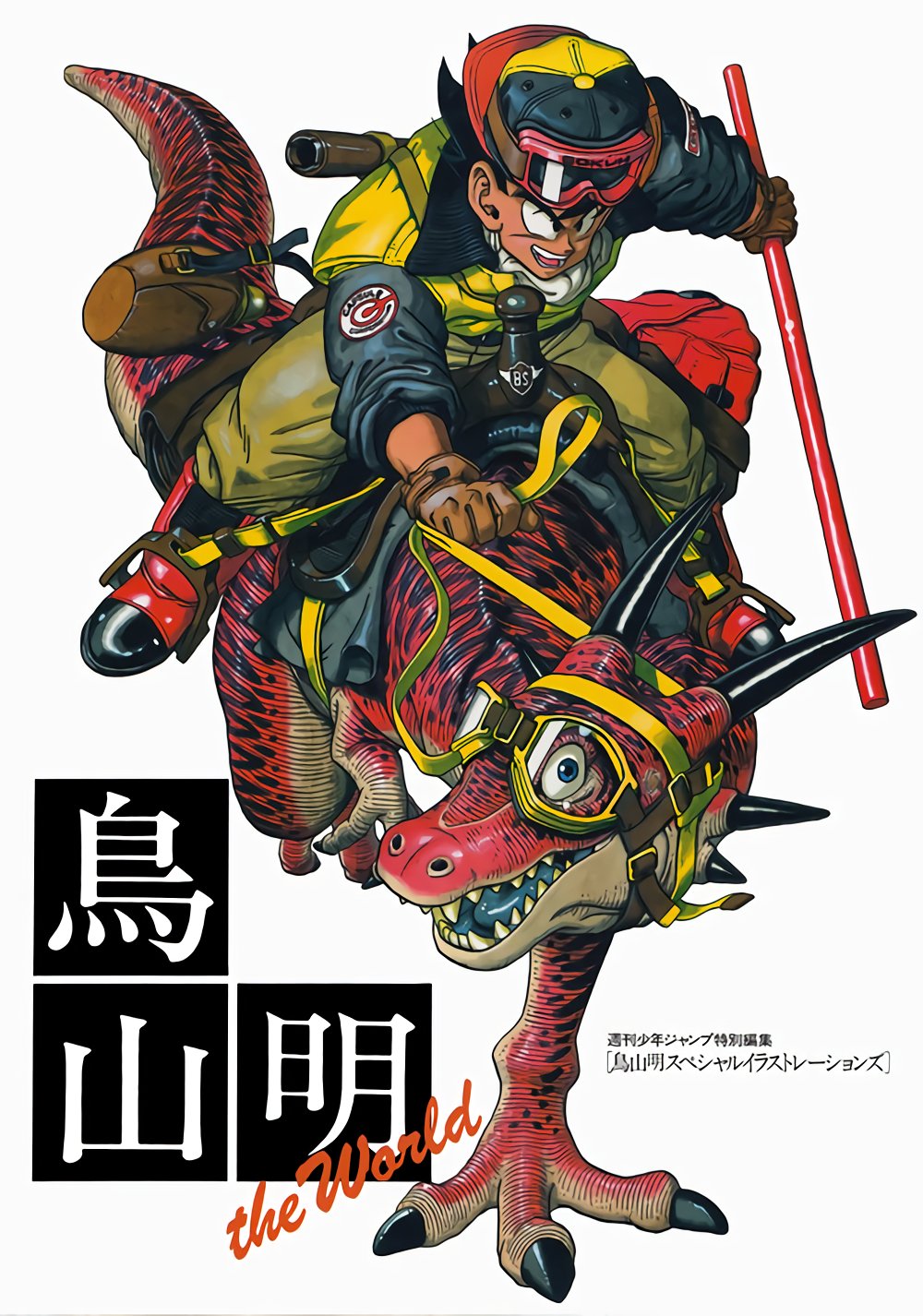 Dragon Ball vintage 80' 90' on X: 
