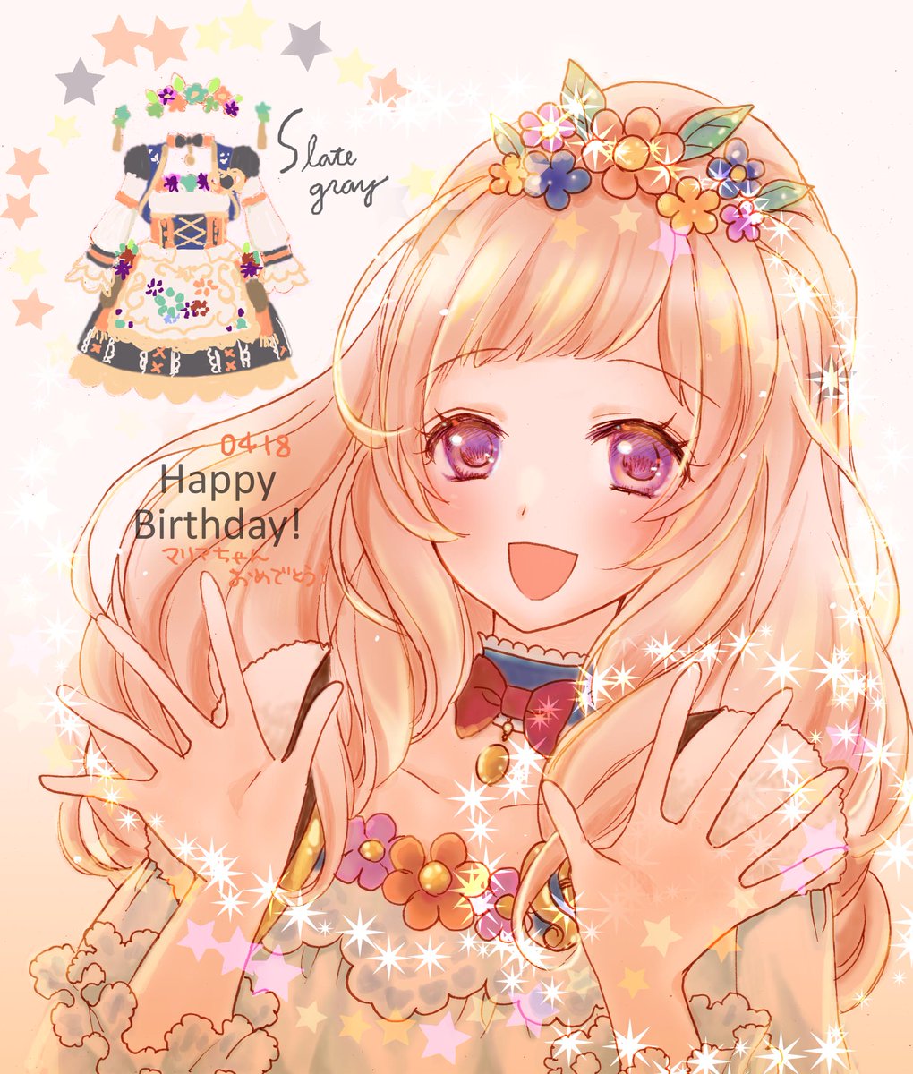 祝イラスト 姫里マリア生誕祭21 アイカツ コレクション アニアニ愛愛 祝イラスト 姫里マリア生誕祭21 アイカツ コレクション アニアニ愛愛