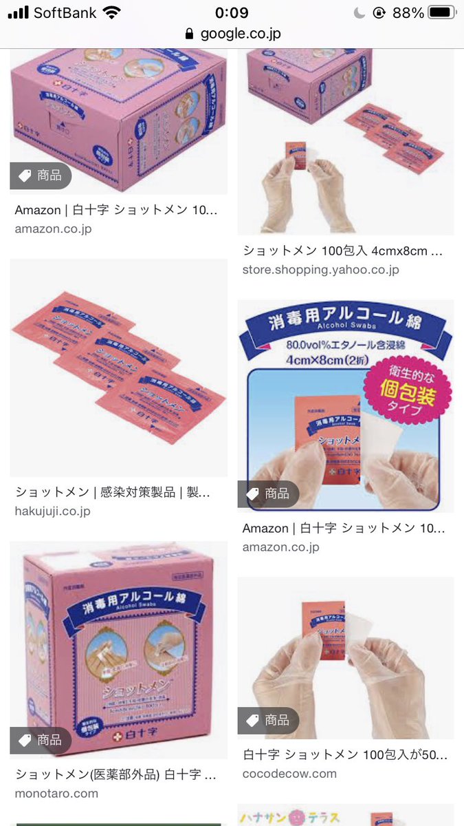 超美品の 白十字 ショットメン 消毒用アルコール綿 100包 fawe.org