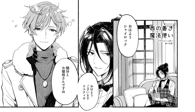 再録祭りで申し訳ないのですが、先週のムシャオンリーネップリ企画で描いたパラロイパロ漫画(ムシャ?)と、去年7月発行の合同誌で描いた漫画を一日公開してます。こちらはカップリング要素なしのクロエ中心の西のお話です。よかったら水晶玉より見てってください～? #おたまほ2_展示 #おたまほ2_E 