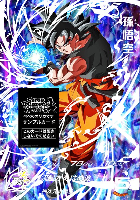 ドラゴンボールオリカのtwitterイラスト検索結果