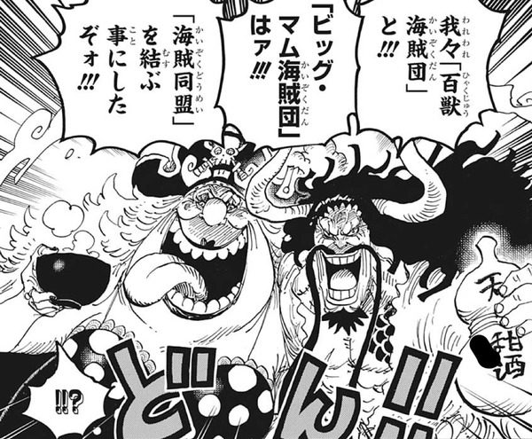 ビッグマムが仲間になるのかを徹底考察 お玉と仲が良いのはなぜ かえるのうた