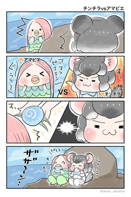 #みなさん去年の今頃はどんな絵描いてましたか
チンチラVSアマビエ
を描いていたらしい
今と微妙に絵が違う 