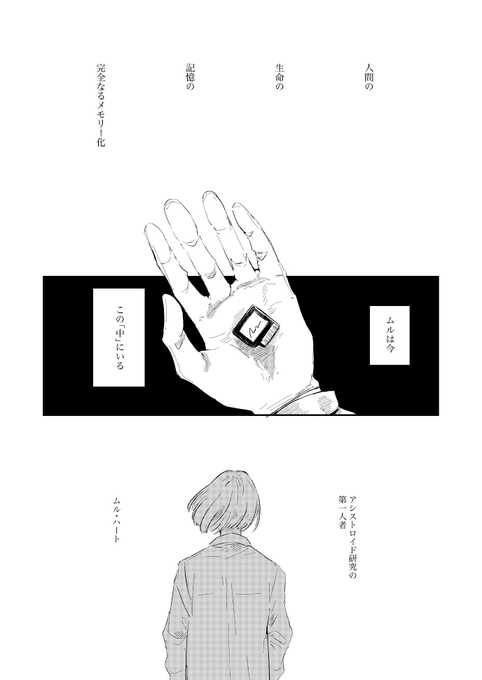 おたまほ2!パラロイ愛憎漫画23ページ公開しております!
時間がまにあわず後半8ページネーム絵というかなりお見苦しいものではありますが、よろしければぜひ読みにきてください〜!
#おたまほ2_展示 