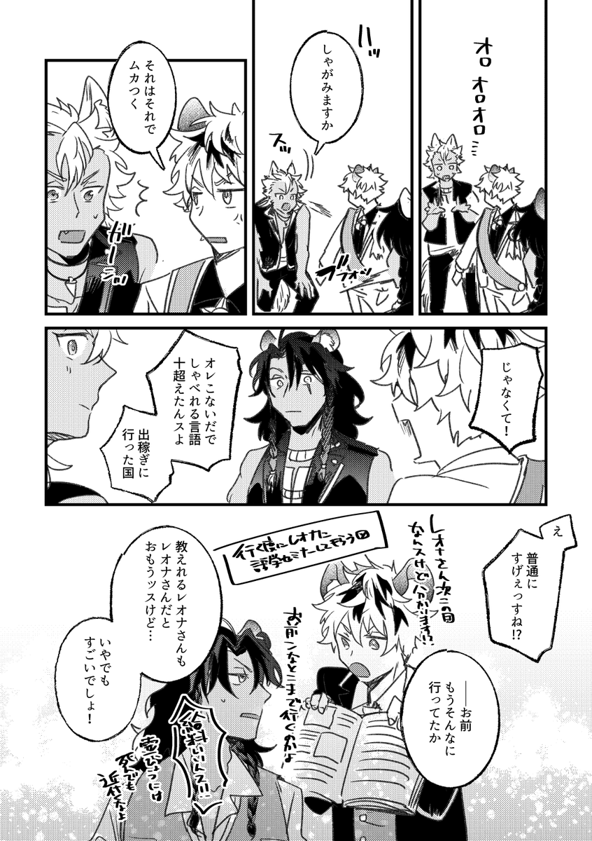 後輩にしゃがまれるハイエナ③ 