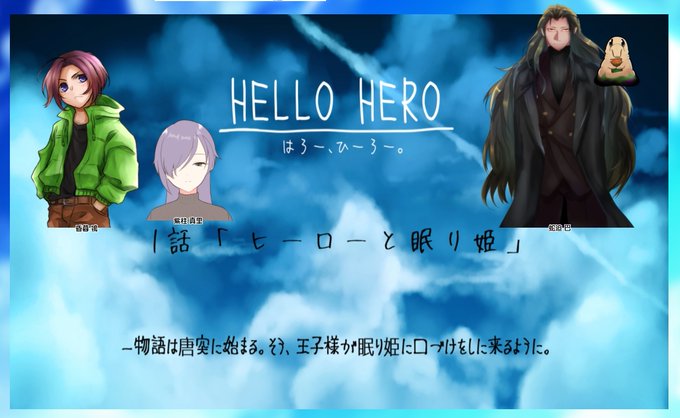 第一話のtwitterイラスト検索結果 第一話のtwitterイラスト検索結果