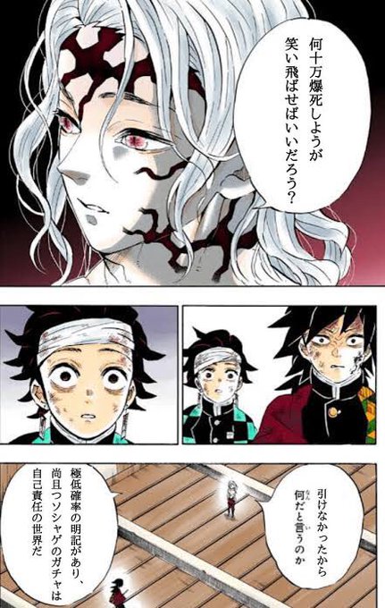 すげえよミカは すげえよミカは