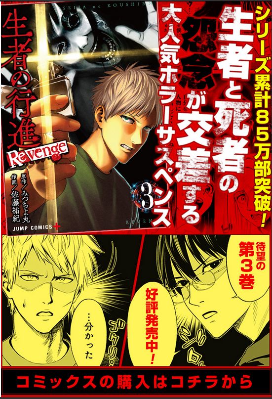生者の行進 Revenge[33話]更新されました～
よろしくです
https://t.co/96eJAhP4bp 