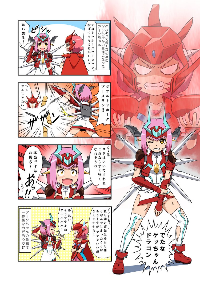 Tokka Tokka さんの漫画 132作目 ツイコミ 仮 Tokka Tokka さんの漫画 132作目 ツイコミ 仮