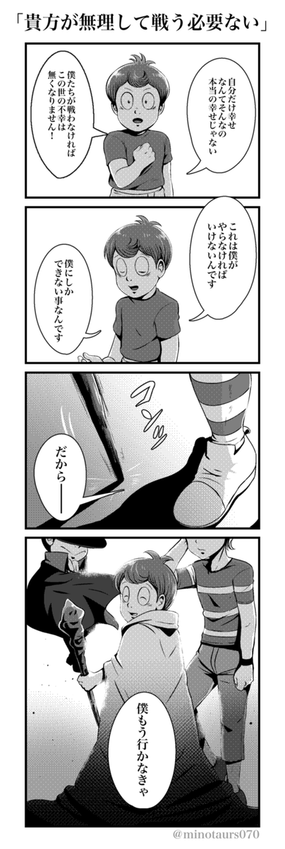 「貴方が無理して戦う必要ない」 