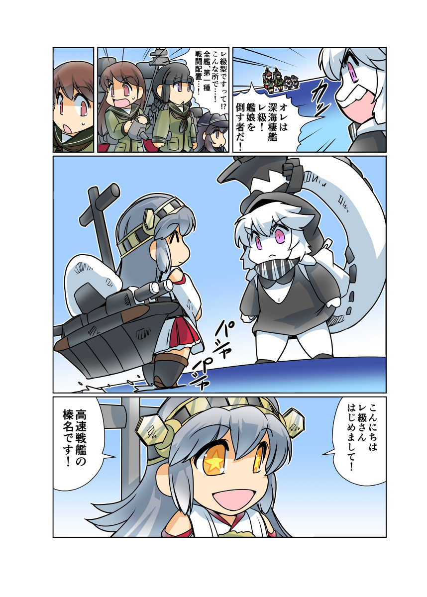 レ級襲来!榛名との出会い #漫画 #艦これ #榛名日和 #榛名 #レ級 https://t.co/1Ls5HuoYh5 