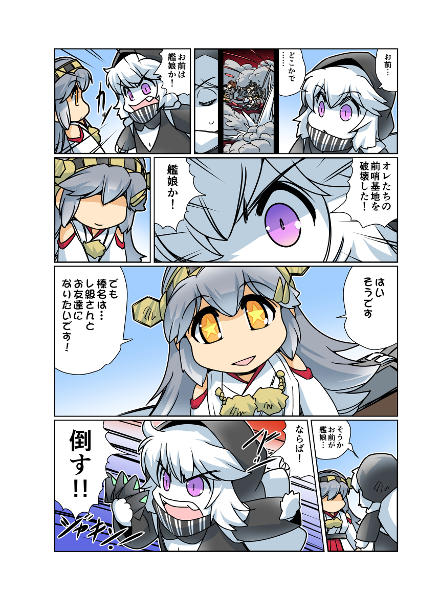 レ級襲来!榛名との出会い #漫画 #艦これ #榛名日和 #榛名 #レ級 https://t.co/1Ls5HuoYh5 