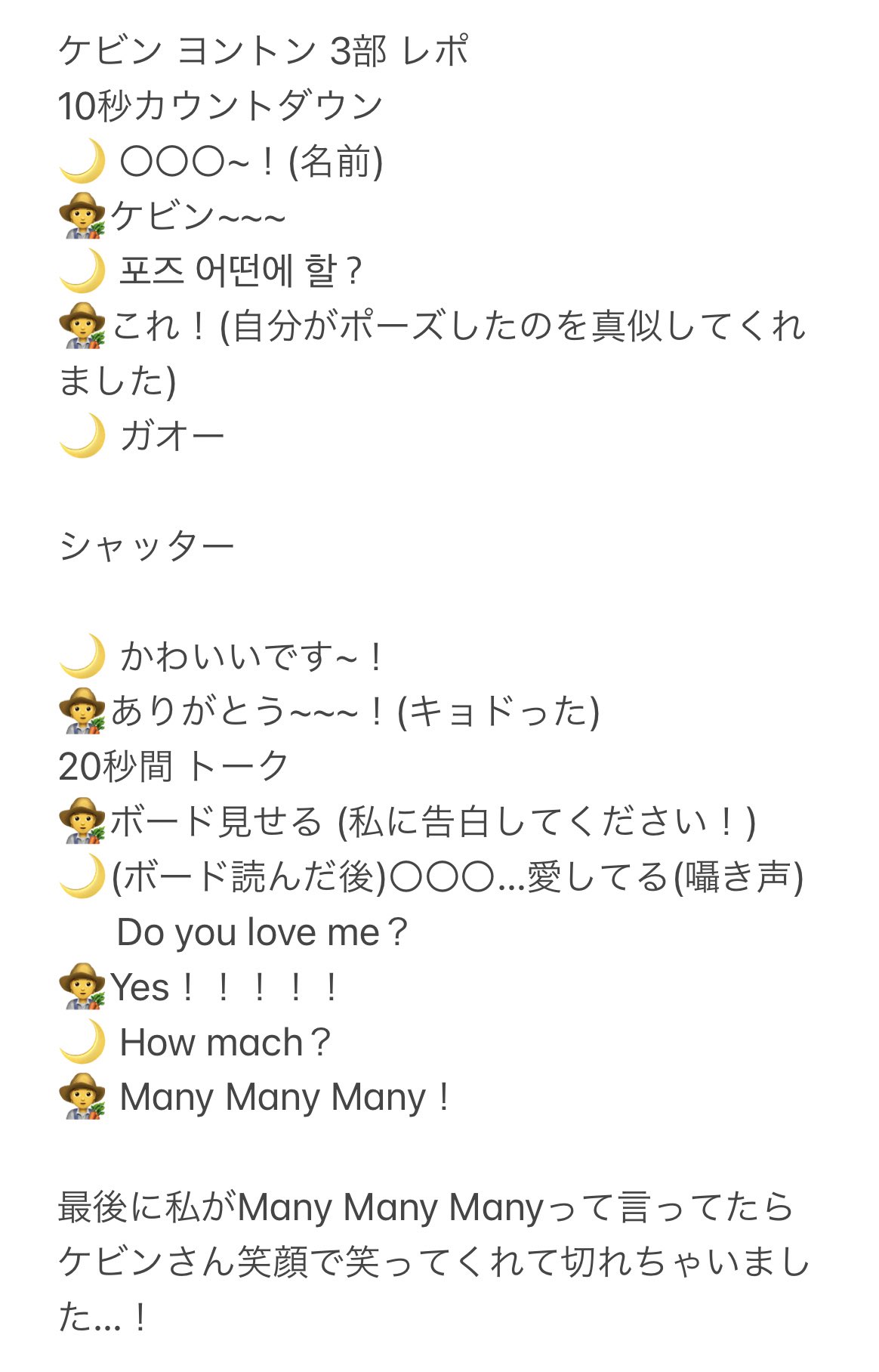 ふ 4 17 Theboyz Fc ツーショ ヨントン レポ ケビン ヨントン ネタが思いつかなくてありきたりなのになっちゃったけど めちゃくちゃ幸せな時間でした 3部は英語日本語韓国語でヨントン出来てさすがケビンって感じで ケビンの英語聞けて耳が幸せでした ふ 4 17 Theboyz Fc ツーショ ヨントン レポ ケビン ヨントン ネタが思いつかなくてありきたりなのになっちゃったけど めちゃくちゃ幸せな時間でした 3部は英語日本語韓国語でヨントン出来てさすがケビンって感じで ケビンの英語聞けて耳が幸せでした
