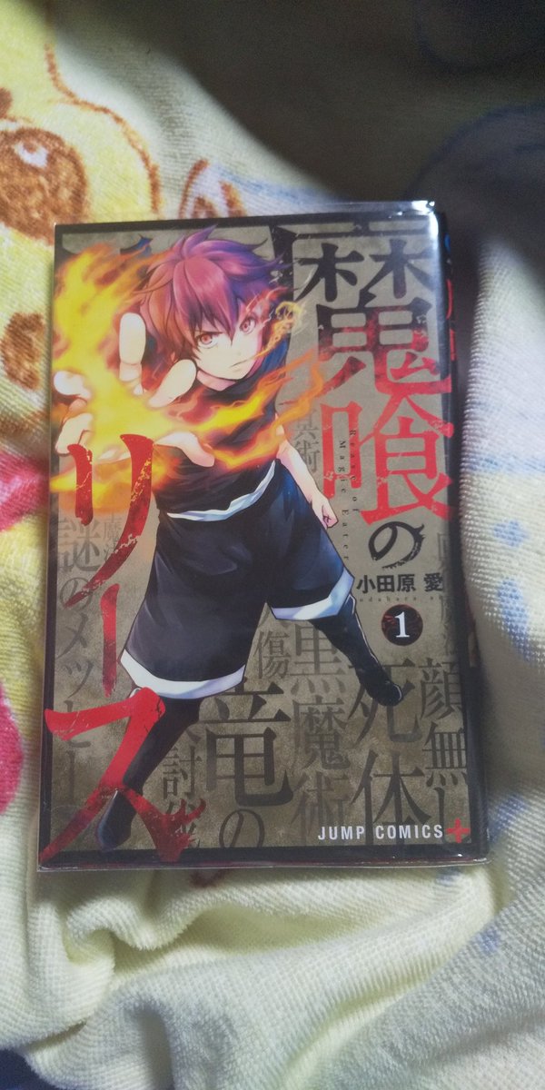 魔喰のリース 魔喰のリース