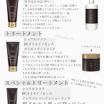 おすすめのヘアケアまとめ!乾燥でバサバサだった髪の毛をうるうるサラサラにしてくれた優秀な者たち!