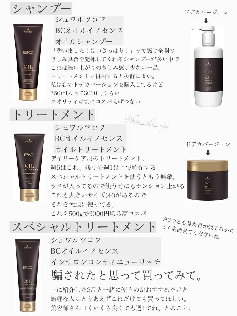 おすすめのヘアケアまとめ！乾燥でバサバサだった髪の毛をうるうるサラサラにしてくれた優秀な者たち！