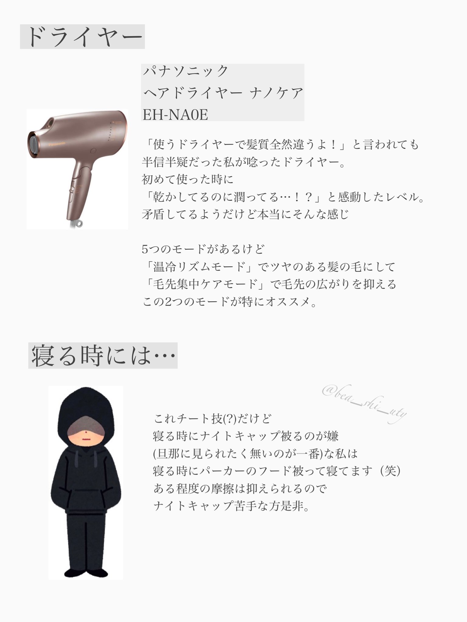 しとね イエベ秋骨格ウェーブ Bea Shi Uty Twitter