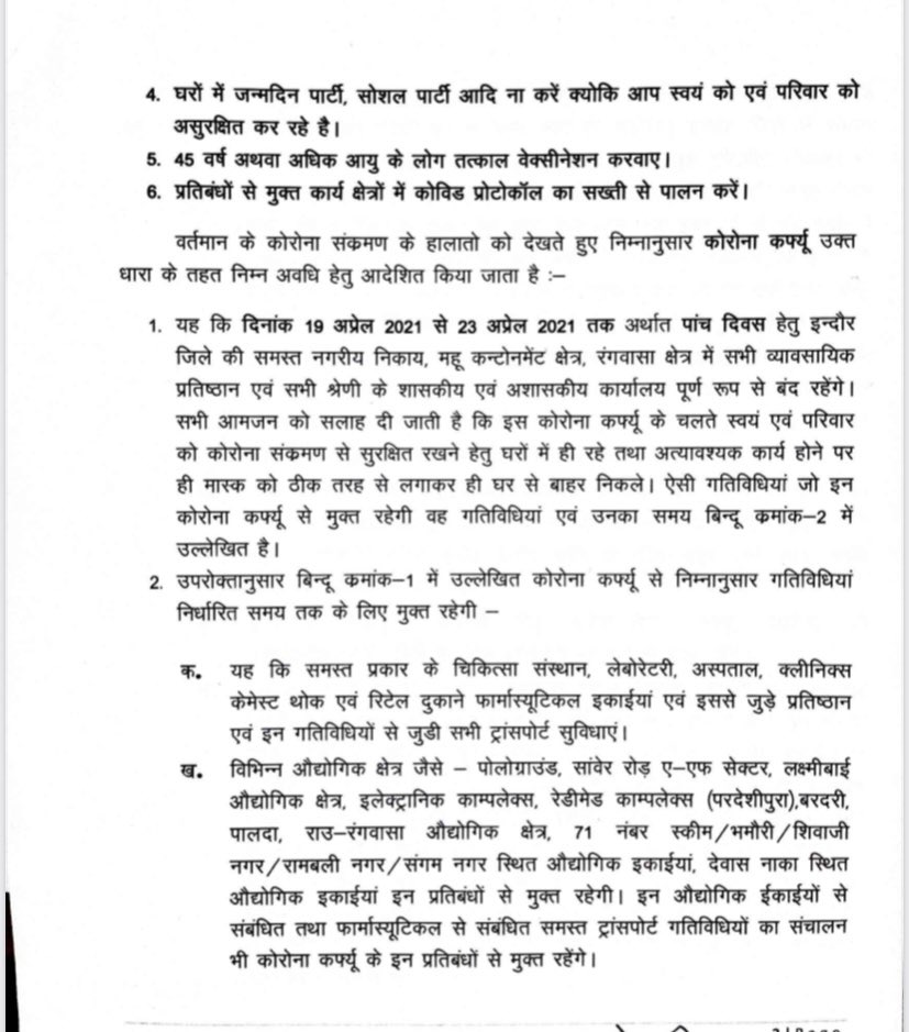 indoremerijaan1's tweet photo. इंदौर में 5 दिन के लिए बढ़ाया गया कोरोना कर्फ्यू 
शहर के हालात को देखते हुए क्राइसिस मैनेजमेंट की बैठक में लिया गया था निर्णय https://t.co/IJnORdRWvp