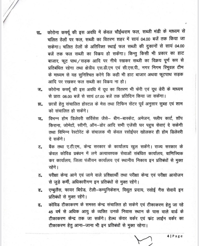 indoremerijaan1's tweet photo. इंदौर में 5 दिन के लिए बढ़ाया गया कोरोना कर्फ्यू 
शहर के हालात को देखते हुए क्राइसिस मैनेजमेंट की बैठक में लिया गया था निर्णय https://t.co/IJnORdRWvp