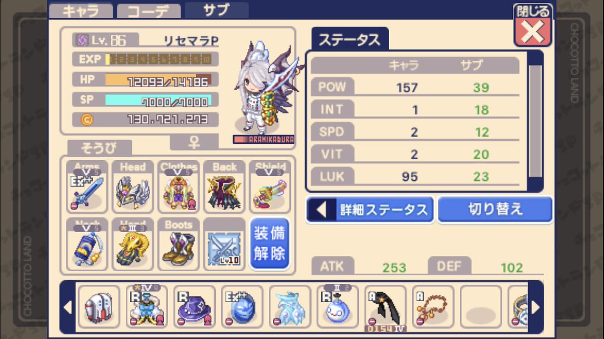 アラミカグラ アラミカグラ