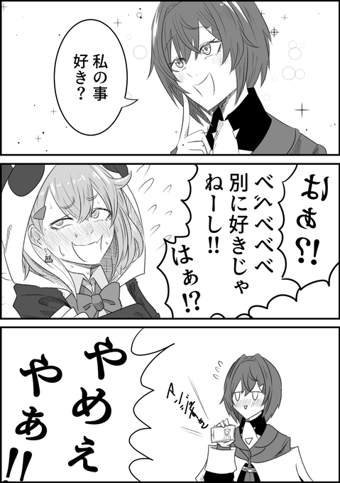 アンジュ「おかわり」
#絵ンジュ #笹の絵 #描いたよクレアさん #詩子あーと #3年0組黒板新聞 https://t.co/PCBUFfYzlW 