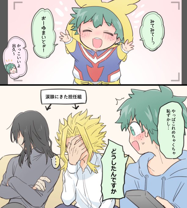 優雨(@sorayuu_810) さんのマンガ一覧 : 古い順 : 8ページ目