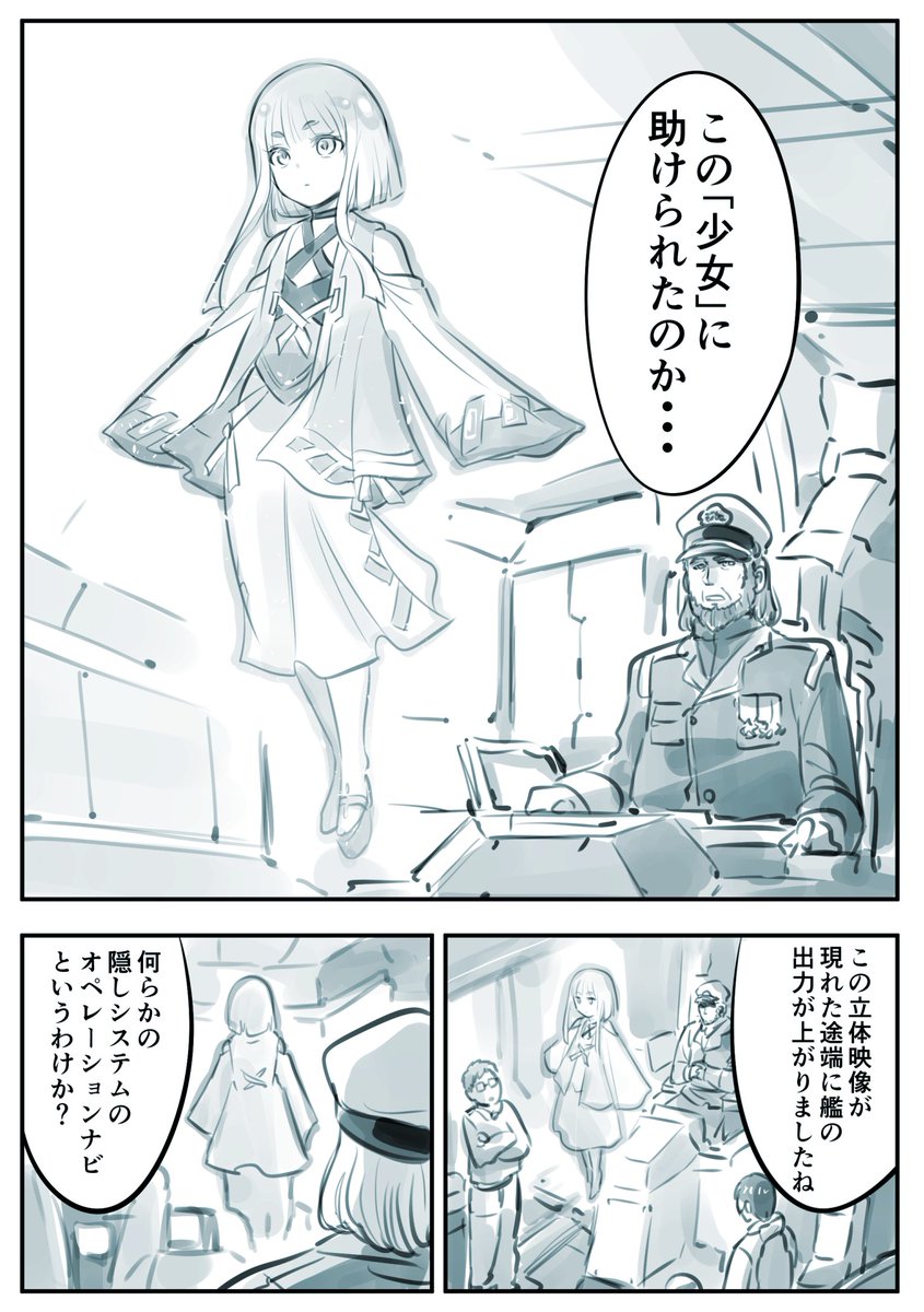 僥倖戦艦ハオスガイスト 