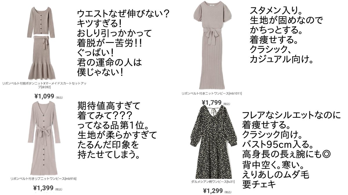 骨スト戦士 ゆりこ Grlワンピース ボトムス編 レーヨンとナイロン 綿とアクリル の生地はなかなかいいですね 毛玉できませんし 骨スト向きの質感になります グレイル ワンピ 骨スト優勝 骨格 骨スト戦士 ゆりこ Grlワンピース ボトムス編 レーヨンとナイロン 綿とアクリル の生地はなかなかいいですね 毛玉できませんし 骨スト向きの質感になります グレイル ワンピ 骨スト優勝 骨格