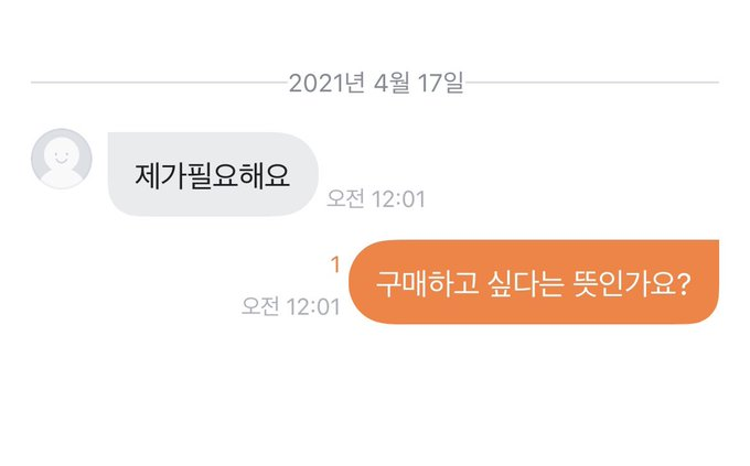 4YIBgDWoqRPuAYY's tweet image. 제가필요해요