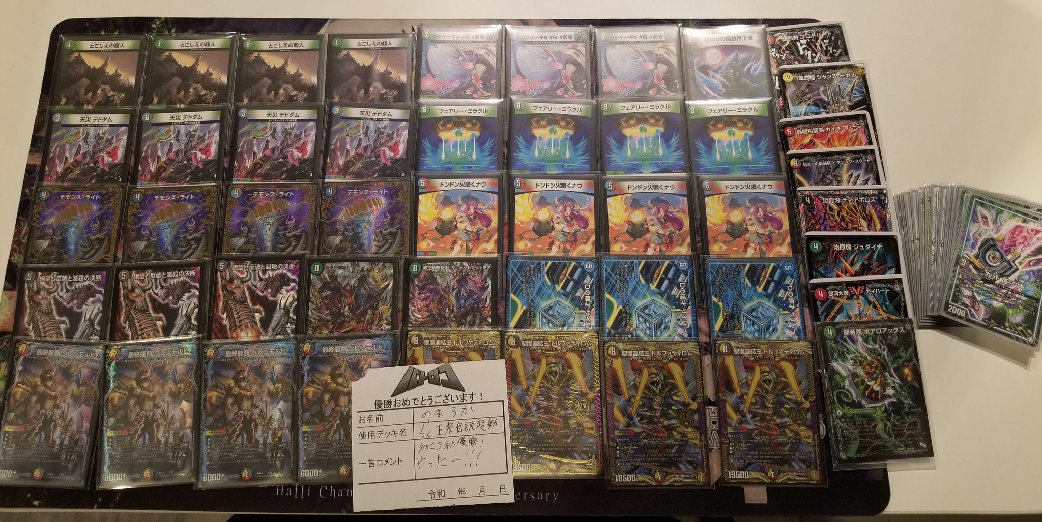 ドルファディロム デッキ デュエルマスターズ 白黒赤ドルファディロム デッキレシピ詳細
