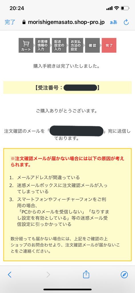 森重真人オフィシャル後援会 Twitter検索