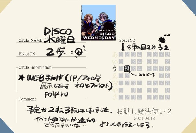 おたまほ2  I《東の国2》:う2  ネロファウのスペースで参加します よろしくお願いします!
#おたまほ2_I 
#おたまほ2_展示 