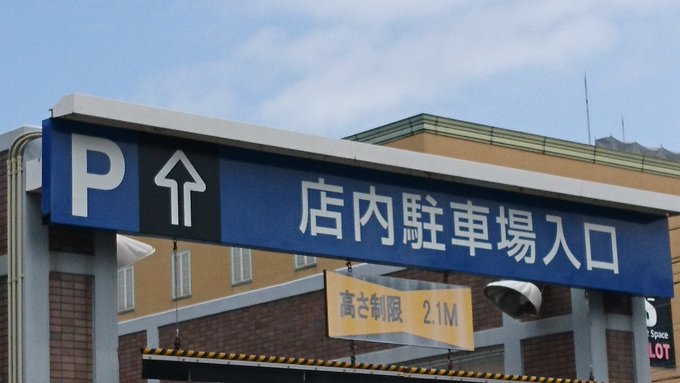 アシマネさん がハッシュタグ ダイエー矢印 をつけたツイート一覧 1 Whotwi グラフィカルtwitter分析