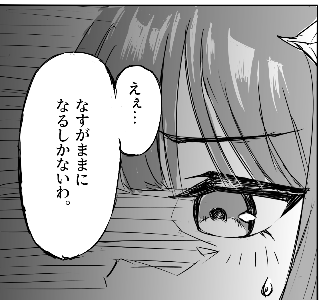 明日くらいにウマ絵(漫画?)だします 
