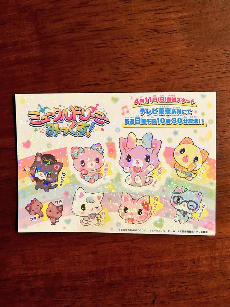 hirapoyopharaoh's tweet photo. 前から気になってたけど結局このシンプル正面顔が美しすぎて買っちゃったカード入れ的なやつ。
ミュークルステッカーももらったにゅい。みっくす1話面白かったにゅい。
#nyui https://t.co/BodZrisLW0