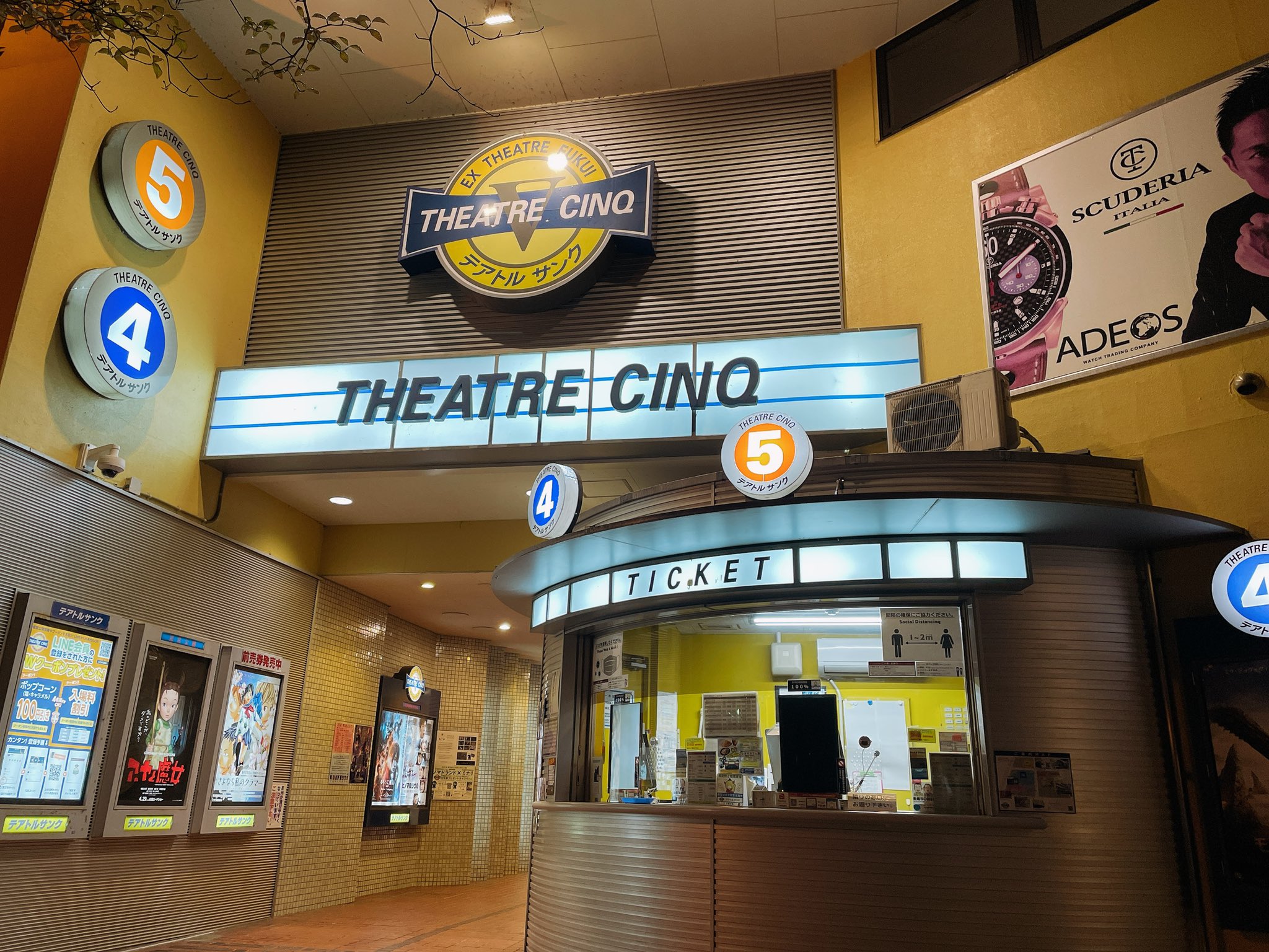 じきどらむ テアトルサンク 福井駅前の映画館 ここの雰囲気めっちゃ好きです T Co Zjhlqx2nnu Twitter