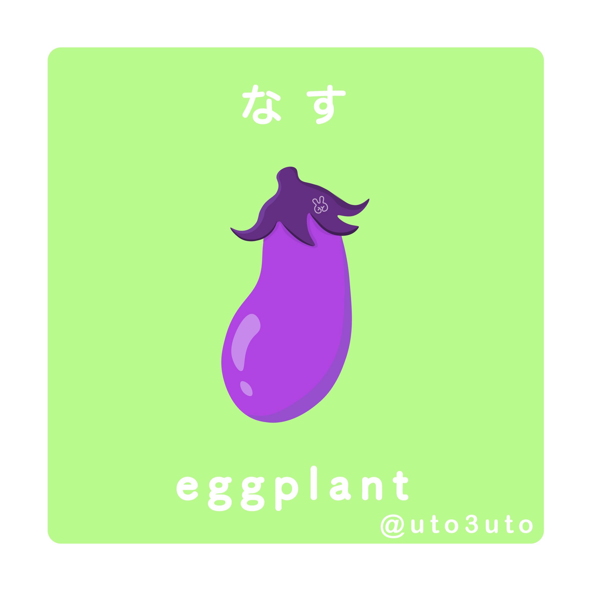 うと ハンカチ展 Twitterren 再掲 なすび記念日 なすび記念日 イラスト 絵 ゆるかわ ゆるいイラスト なす 茄子 ナス 野菜 なすび イラスト好きな人と繋がりたい うとぎゃらり T Co H8pnk7ez31 Twitter