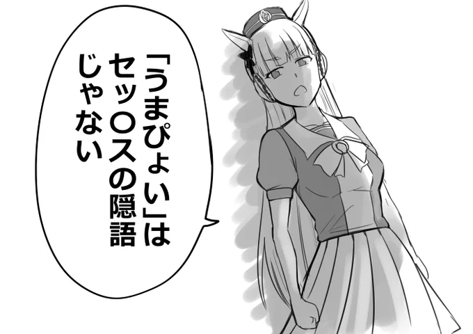 なっ…!? 