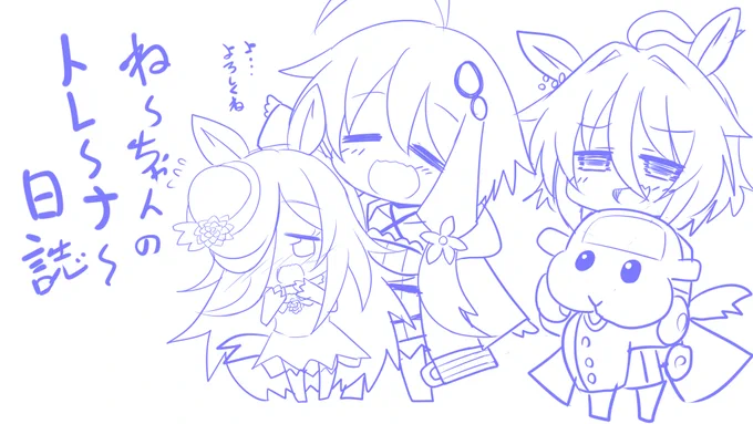 仲良しこよしでまったり遊んでおります 