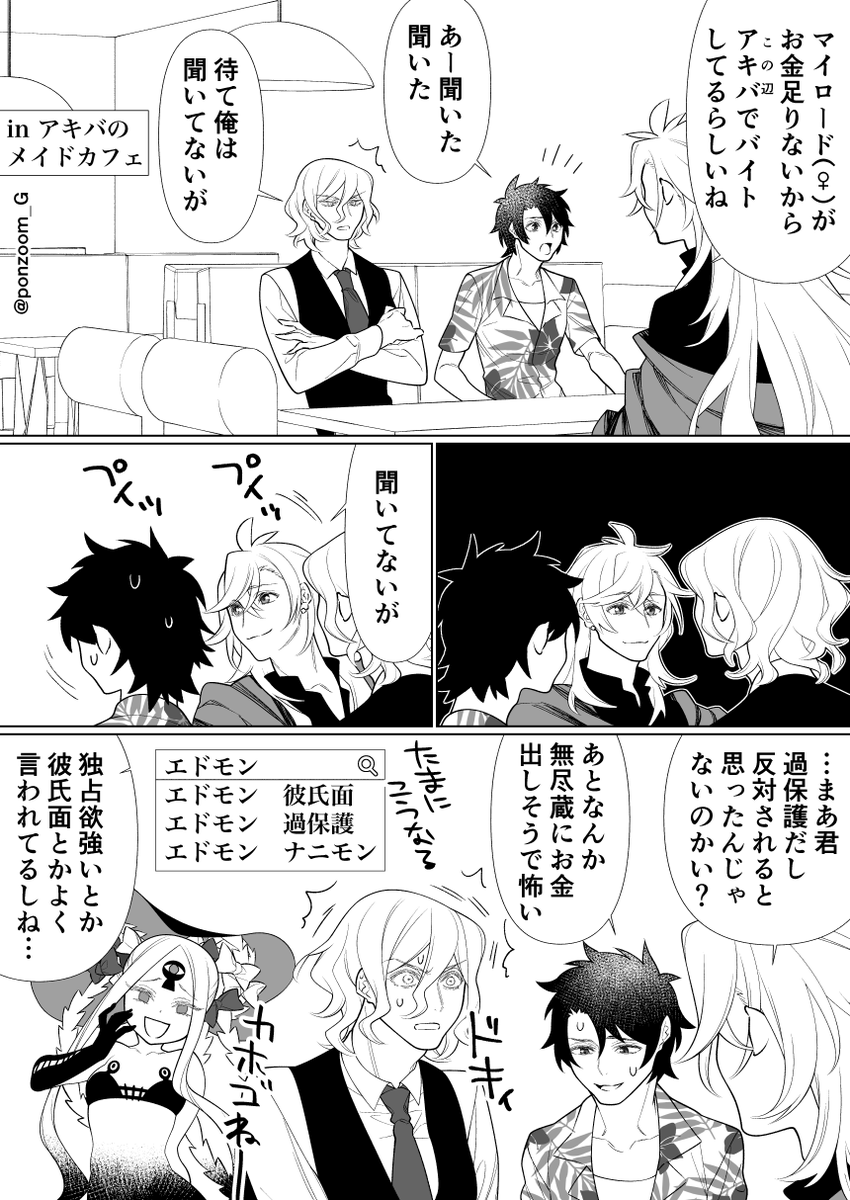 Fgo 謎の調教感を出すぐだ子と特に抵抗もせず翻弄される巌窟さんって話 メイドカフェの店裏で 良い子で待てるでしょう ご主人様 みたいな編 Fateツイッター情報まとめ