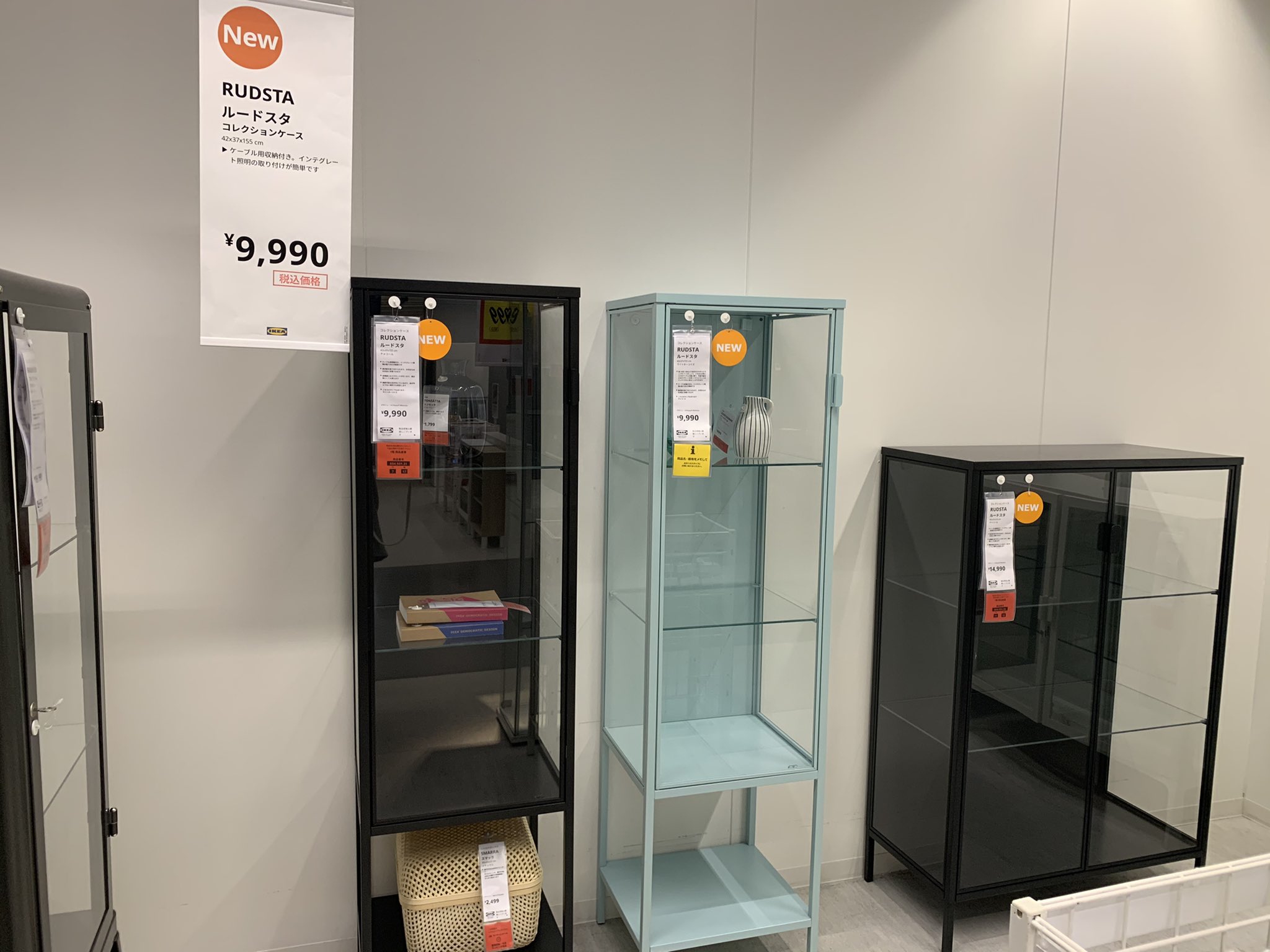 RUDSTA 密 ルードスタ IKEA イケア RUDSTA 密 ルードスタ IKEA イケア