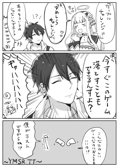 ゆめしらてぇてぇ〜⤴︎
この前奴
#絵かける #白百合アート 