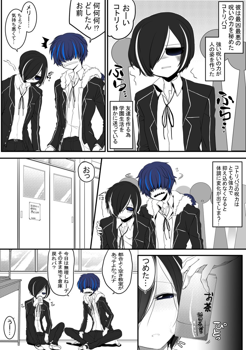 Twoucan ノリで作った の注目ツイート イラスト マンガ