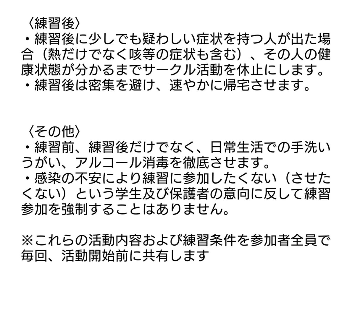 粋 Iki 北海学園大学 Iki Hgu Twitter