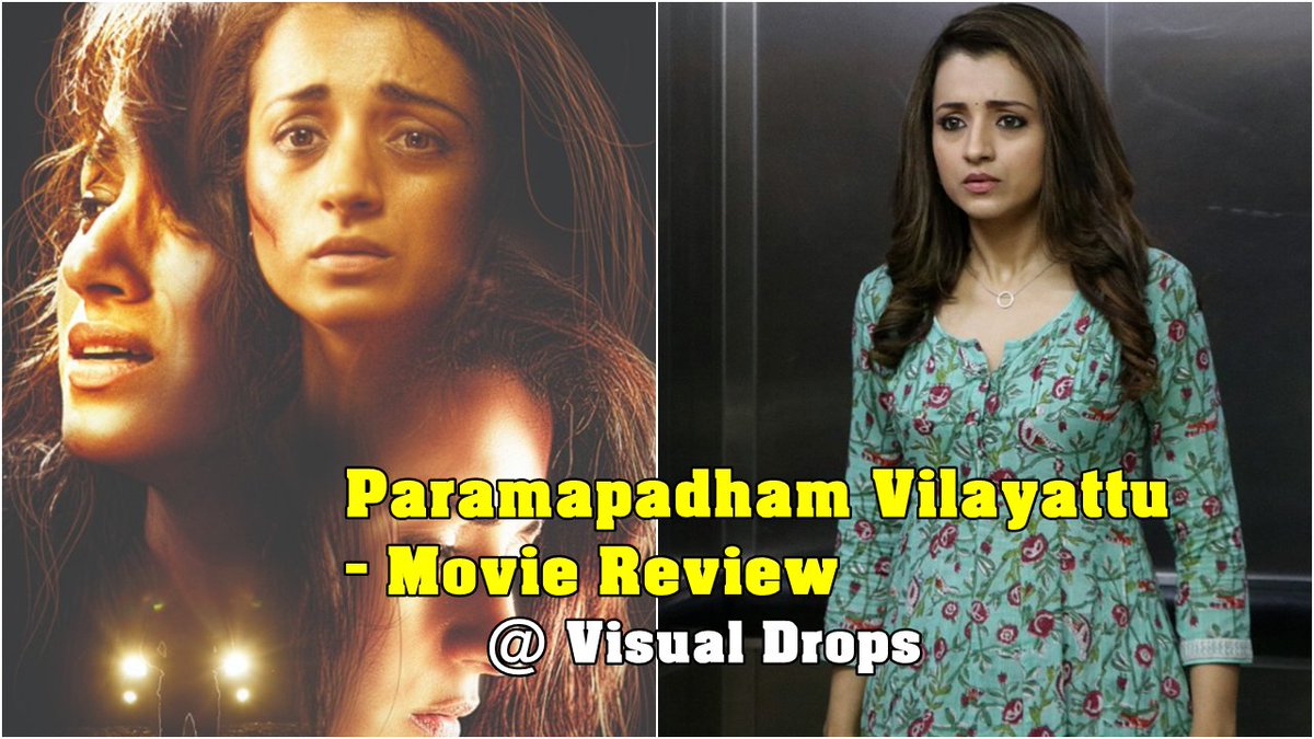 Paramapadham Vilayattu (2021) Tamil Thriller Movie Review.

Video: youtu.be/xXbrYobqq-M

#VisualDrops #paramapadhamvilayattu #MovieReview #actress #Trisha @trishtrashers #TrishaKrishnan #TamilCinema #Thriller #Paramapadham