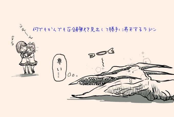 死因
#ゴジラSP 