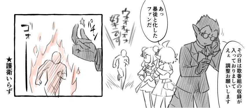 デミP(現パロ) 
